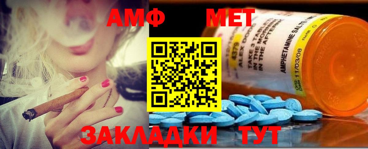 Амфетамин VHQ Керчь