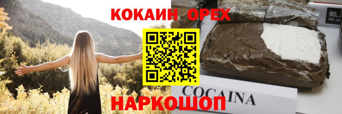 COCAIN Колумбийский Керчь