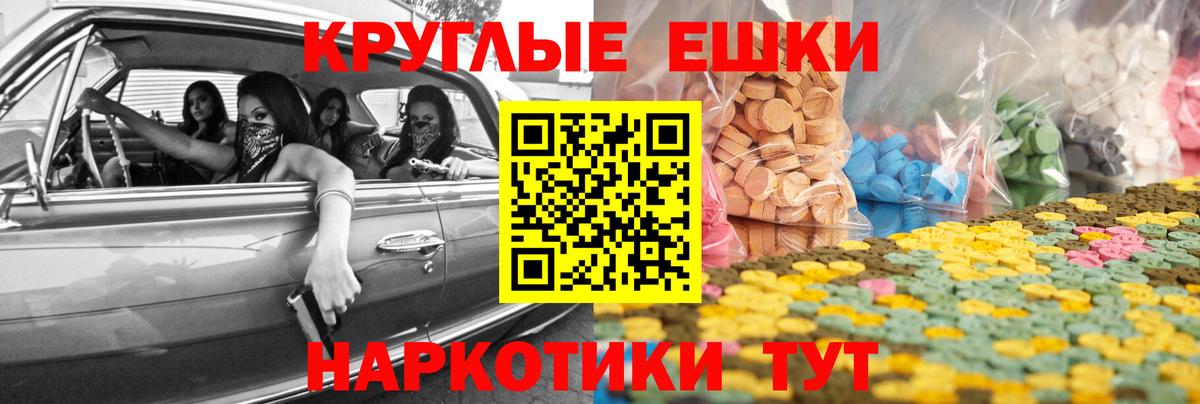 ЭКСТАЗИ бентли  Ecstasy таблы  Керчь  Вход с VPN 
