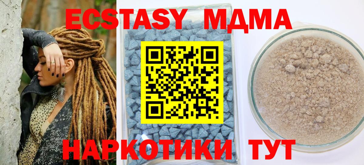Ecstasy XTC Керчь