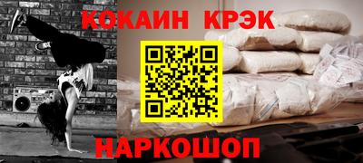 кокаин премиум Малоярославец