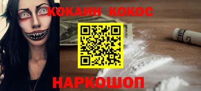 кокаин премиум Малоярославец