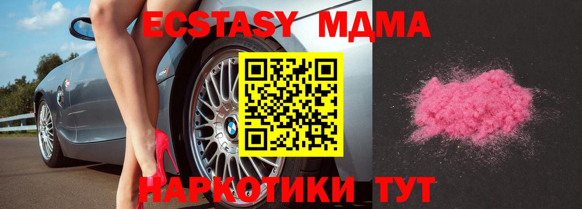 МДМА crystal  МДМА crystal  MDMA  Керчь  Вход с VPN 