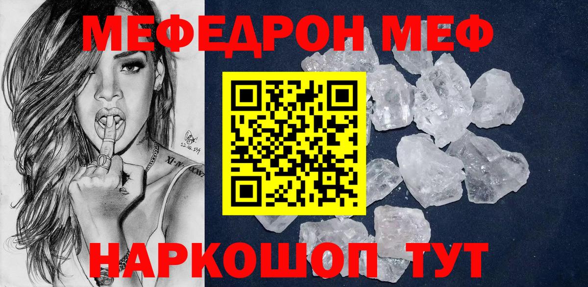 Мефедрон  Керчь