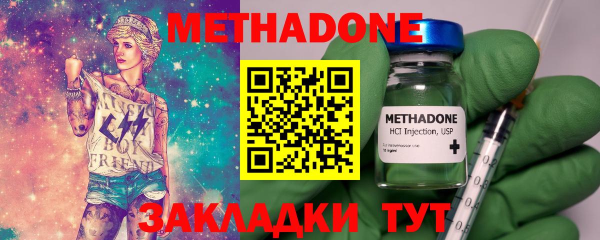 МЕТАДОН мёд  Вход с VPN  Керчь  МЕТАДОН methadone 