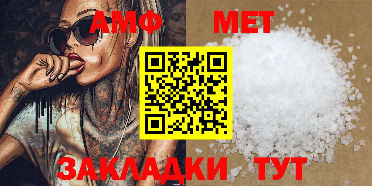 Метамфетамин винт  Метамфетамин винт  Вход с VPN  Керчь 