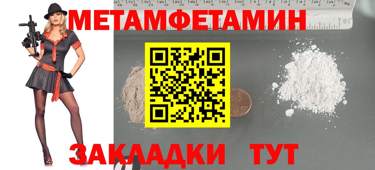 МЕТАМФЕТАМИН кристалл Керчь