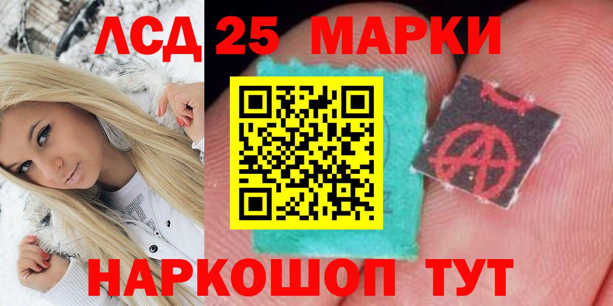 Наркотические марки 1,8мг  Наркотические марки 1,8мг  Вход с VPN  Керчь 