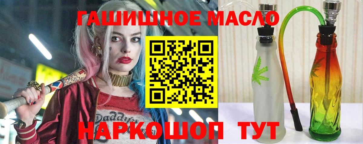 ТГК жижа  Вход с VPN  Керчь 