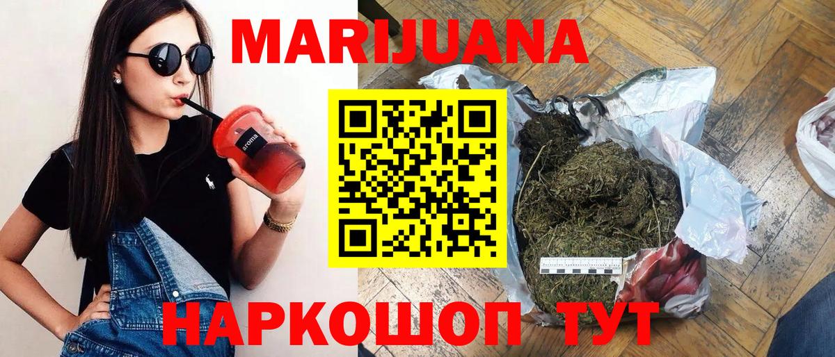 Бошки Шишки индика Керчь